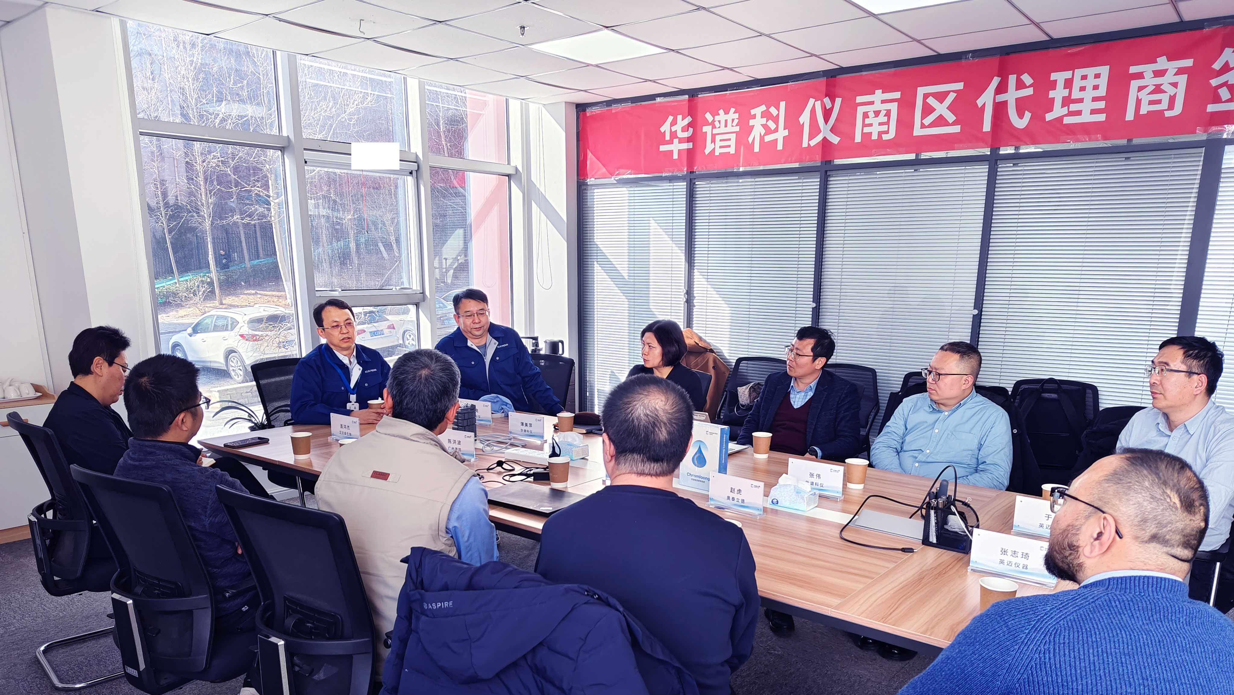 攜手共進(jìn)，開創(chuàng)未來丨華譜科儀南區(qū)代理商簽約儀式